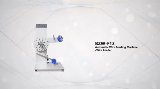Bozwang F13 自動ワイヤ送給装置